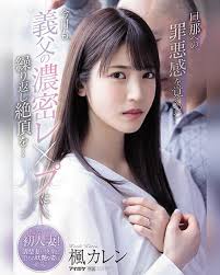 Karen Kaede นางเอกเอวีรอยยิ้มสดใส ผู้สร้างโลกสวยให้แฟนคลับด้วยเสน่ห์และผลงานระดับไอคอน